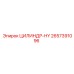 2657391096 ЦИЛИНДР-HY Epiroc