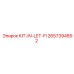Комплект фильтрации KIT-IN-LET-FI 2657394892 от производителя Epiroc