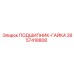 Оригинальная стопорная гайка подшипника Epiroc 2657418808