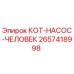 Оригинальный насос Эпирок 2657418998 в разрезе