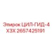 2657425191 ЦИЛ-ГИД-4X3X Epiroc