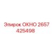 Изображение модифицированного окна Epiroc 2657425498 для буровых машин