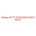 2657490021 ЖГУТ ПРОВОДОВ Epiroc