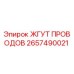 2657490021 ЖГУТ ПРОВОДОВ Epiroc