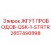 2657490898 ЖГУТ ПРОВОДОВ-QSK-1-STRTR Epiroc