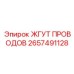 2657491128 ЖГУТ ПРОВОДОВ Epiroc
