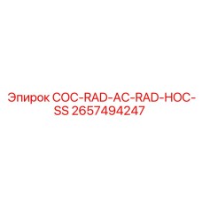 2657494247 COC-RAD-AC-RAD-HOC-SS Epiroc