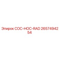 2657494254 COC-HOC-RAD Epiroc