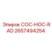 2657494254 COC-HOC-RAD Epiroc