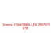2657511578 УПАКОВКА-LEA Epiroc