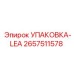 2657511578 УПАКОВКА-LEA Epiroc