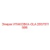 2657511586 УПАКОВКА-GLA Epiroc