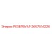 2657514226 РЕЗЕРВУАР Epiroc