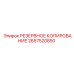2657520850 РЕЗЕРВНОЕ КОПИРОВАНИЕ Epiroc