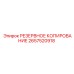 2657520918 РЕЗЕРВНОЕ КОПИРОВАНИЕ Epiroc