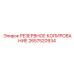 2657520934 РЕЗЕРВНОЕ КОПИРОВАНИЕ Epiroc