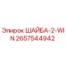 Фото шайбы 2657544942 для буровых установок Epiroc