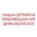 Центральная направляющая 2657557431 в разрезе