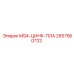 2657560732 MS4-ЦИНК-ПЛА Epiroc