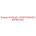 Оригинальное кольцо-уплотнение Epiroc артикул 2657567422