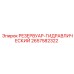 2657582322 РЕЗЕРВУАР-ГИДРАВЛИЧЕСКИЙ Epiroc