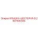 Крышка шестерни B 2657590390 производителя Epiroc