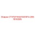 2657616385 СТУПИЧНАЯ МУФТА Epiroc