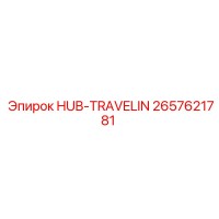 2657621781 HUB-TRAVELIN Epiroc
