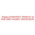 Комплект для ремонта приводного шкива 2657633034 от производителя Epiroc