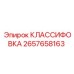 2657658163 КЛАССИФОВКА Epiroc