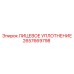 2657669798 ЛИЦЕВОЕ УПЛОТНЕНИЕ Epiroc
