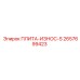 2657699423 ПЛИТА-ИЗНОС-S Epiroc