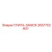 2657702607 ПЛИТА-ЗАМОК Epiroc