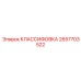 2657703522 КЛАССИФОВКА Epiroc