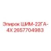 Оригинальная прокладка Epiroc артикул 2657704983 модель ШИМ-22ГА-4Х