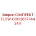 Изображение комплекта Flow-Con Epiroc 2657744344