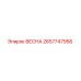 2657747958 ВЕСНА - Epiroc