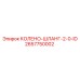 2657750002 КОЛЕНО-ШЛАНГ-2-0-ID Epiroc
