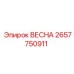 2657750911 ВЕСНА - Epiroc