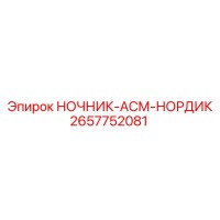 2657752081 Night Light ASM Nordic Epiroc