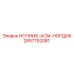 2657752081 Night Light ASM Nordic Epiroc