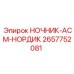 2657752081 Night Light ASM Nordic Epiroc