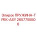 2657755506 ПРУЖИНА-ТРЕК-ASY - Epiroc