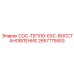 2657775553 COC-ТЕПЛО-EXC-ВОССТАНОВЛЕНИЕ Epiroc
