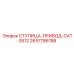 2657786188 СТУПИЦА-ПРИВОД-CAT-3512 Epiroc