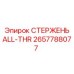 Цельнотянутый стержень 2657788077 ALL-THR Epiroc