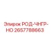 Род-шток для перфораторов 2657788663 ЧНГР-НО