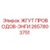2657803751 ЖГУТ ПРОВОДОВ-ЭНГИ Epiroc