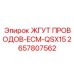 2657807562 ЖГУТ ПРОВОДОВ-ECM-QSX15 Epiroc