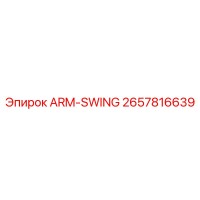 2657816639 ARM-SWING Epiroc